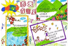 春分手抄报内容，春天来了
