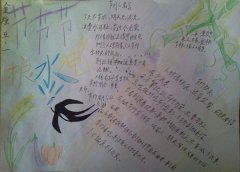 节约用电手抄报图片，节约每一度电