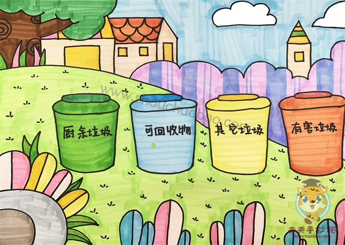 垃圾分类手抄报