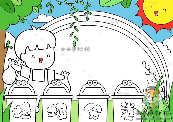 垃圾分类手抄报
