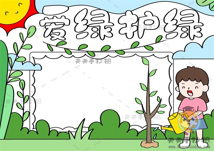 爱绿护绿手抄报