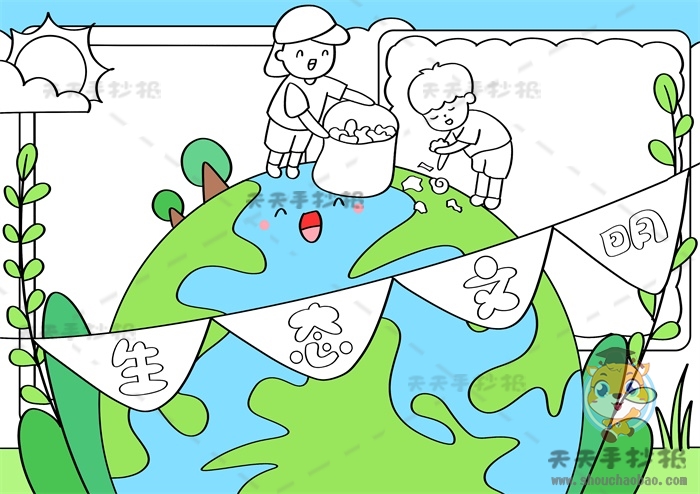 生态文明手抄报