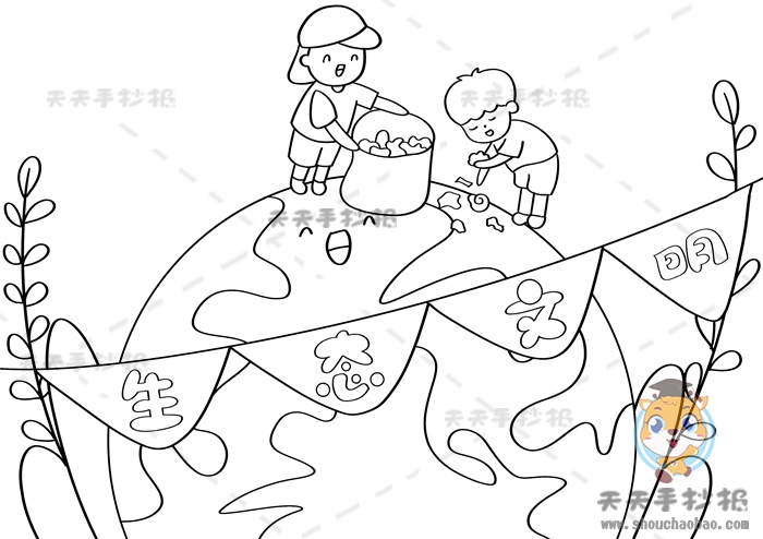 生态文明手抄报