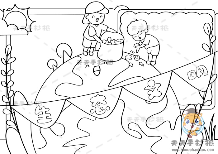 生态文明手抄报