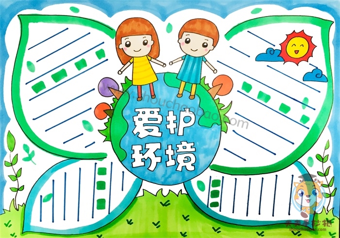 爱护环境手抄报