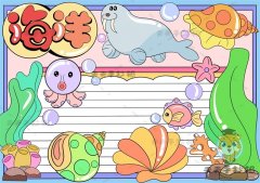 小学生海洋手抄报详细绘制模板，海洋手抄报的相关文字内容写法