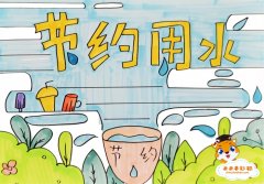小学生节约用水手抄报简单画法，节约用水手抄报文字内容模板