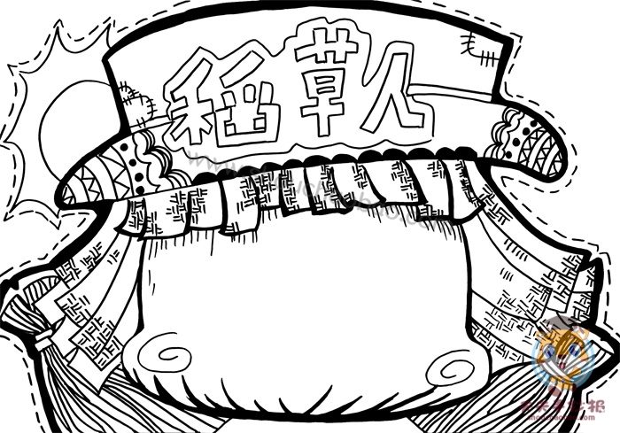 稻草人手抄报