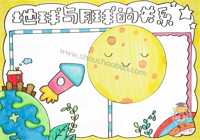 地球与月球的关系手抄报
