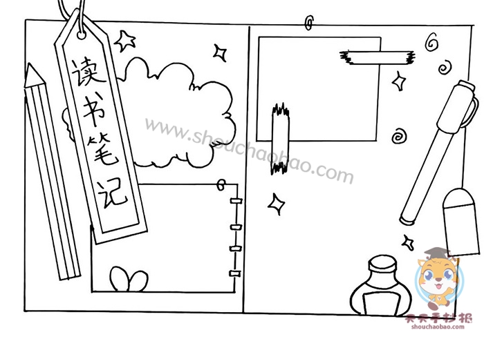 读书笔记手抄报