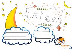读书笔记手抄报简单漂亮教程，十分简单的读书笔记手抄报模板