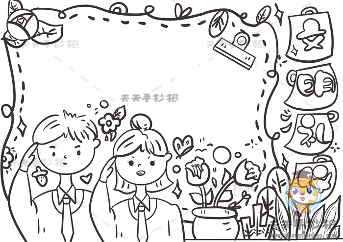 文明礼仪手抄报