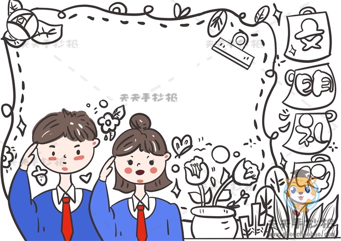 文明礼仪手抄报