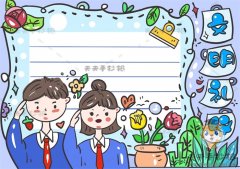 超级简单的文明礼仪手抄报教程，文明礼仪手抄报内容写什么好