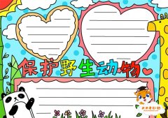 超简单的保护野生动物手抄报，保护野生动物手抄报为主题的画