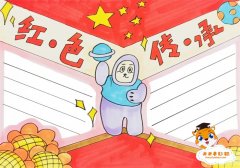 红色传承手抄报简单又漂亮模板教程，红色传承手抄报内容资料素材