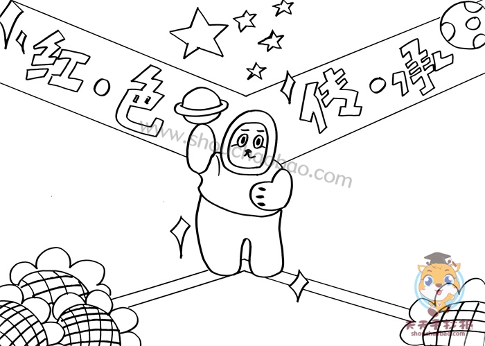 红色传承手抄报