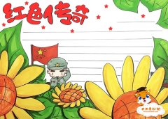 红色传奇手抄报一等奖模板教程，红色传奇手抄报第一名怎么画
