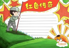 红色传奇手抄报怎么画好看，小学生红色传奇手抄报内容模板