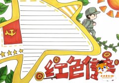 红色传奇手抄报怎么画简单又好看，红色传奇手抄报内容模板