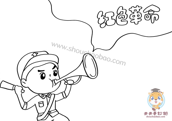 红色革命手抄报