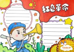 红色革命手抄报简单又好看教程，红色革命手抄报内容写什么