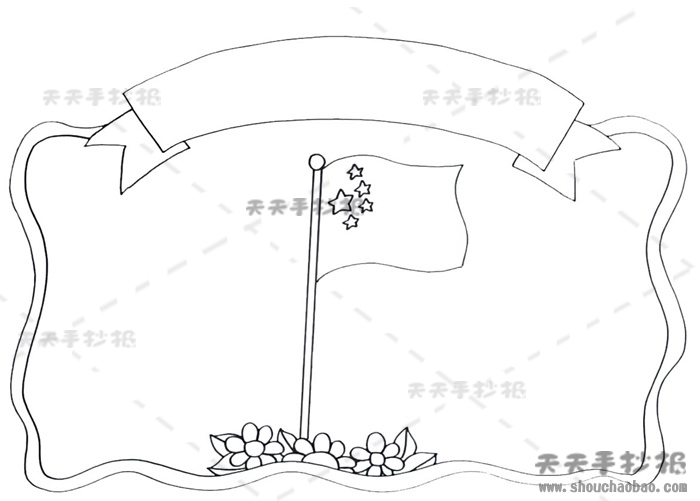 红色精神代代传手抄报