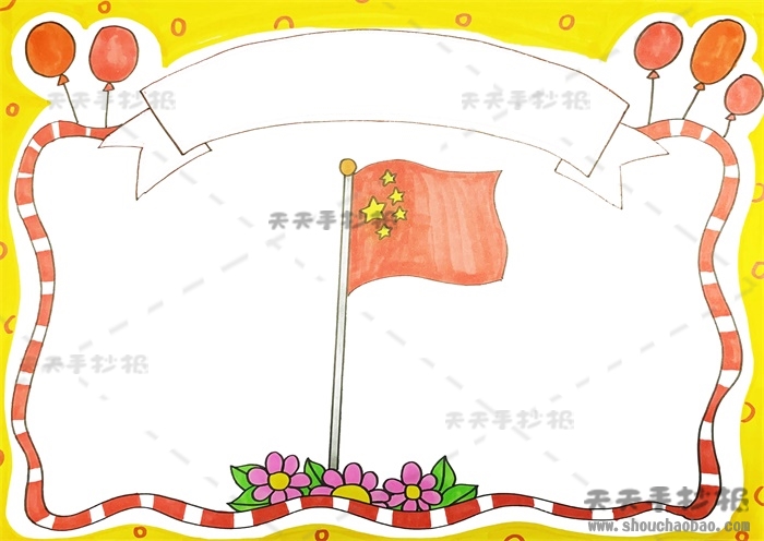 红色精神代代传手抄报