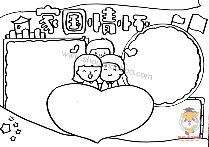 家国情怀手抄报