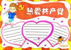 简单的热爱共产党手抄报教程，热爱共产党手抄报模板