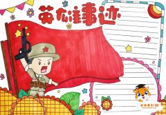 简单的英雄事迹手抄报怎么画，好看的英雄事迹图片模板
