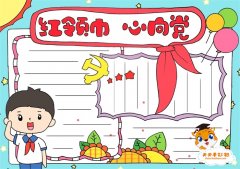 简单好看的红领巾心向党手抄报教程，红领巾心向党手抄报文字内容怎么写