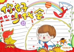 简单漂亮的你好少代会手抄报怎么画，小学生你好少代会手抄报教程