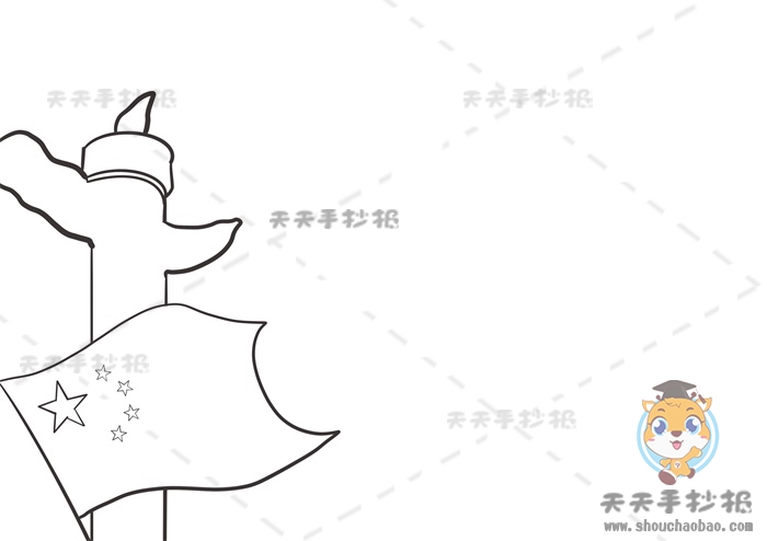 社会主义核心价值观手抄报