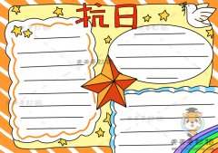抗日手抄报简单又好画模板，抗日手抄报详细绘画过程