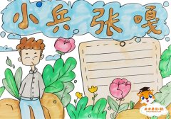 抗日英雄小兵张嘎手抄报怎么画，小兵张嘎手抄报a4纸模板教程