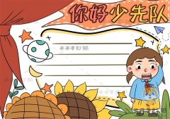 你好少先队主题手抄报绘制步骤教学，如何画你好少先队创意手抄报