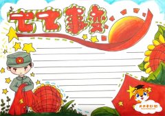 七七事变手抄报简单漂亮教程，七七事变手抄报内容写什么