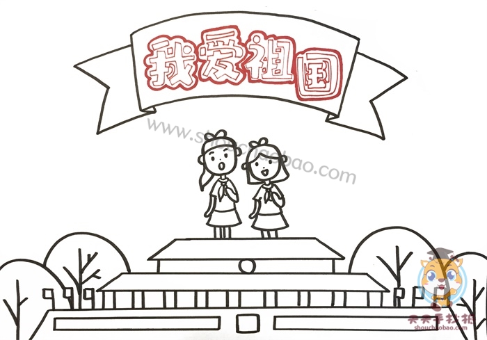 我爱祖国手抄报