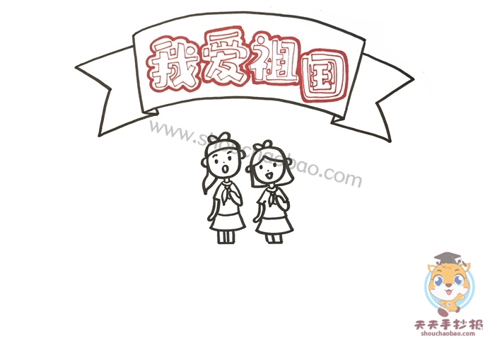 我爱祖国手抄报