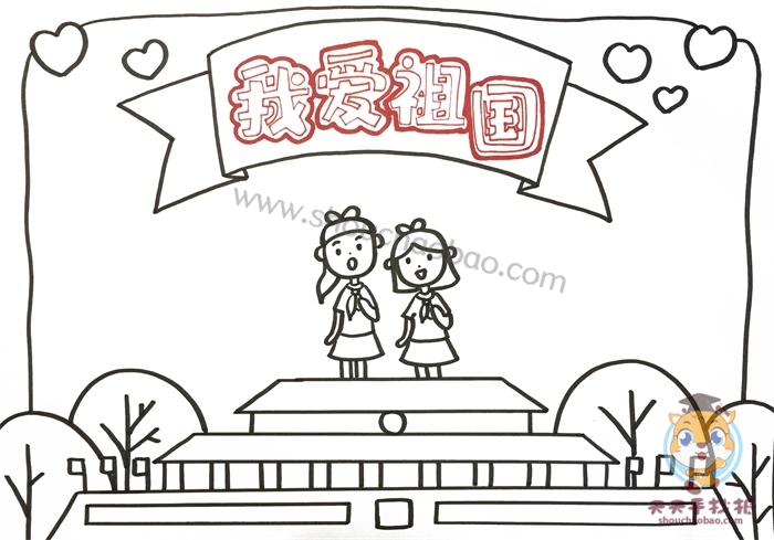 我爱祖国手抄报