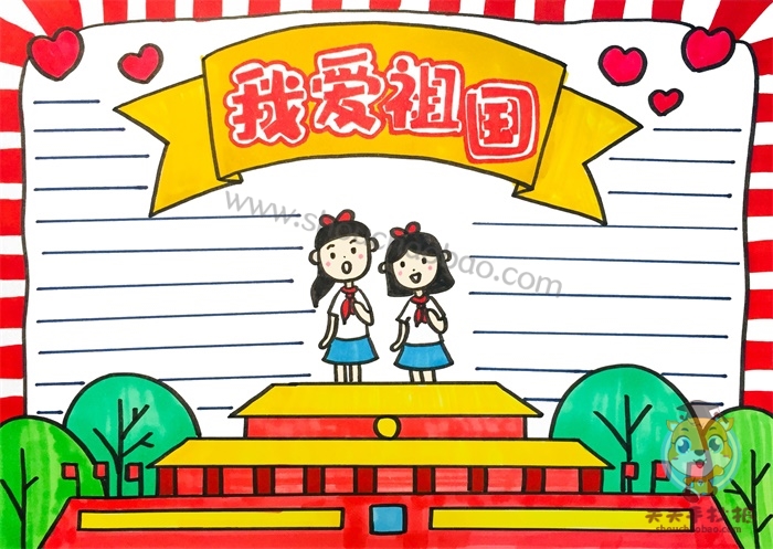 我爱祖国手抄报