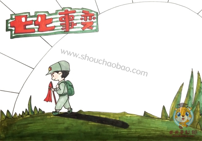 七七事变手抄报
