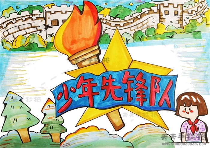 少年先锋队手抄报