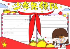 少年先锋队手抄报简单字少模板，中国少年先锋队手抄报内容资料