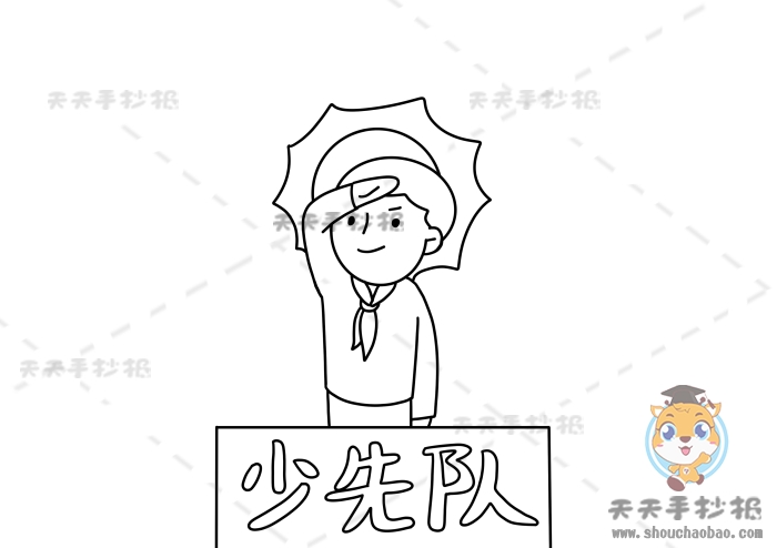 少先队手抄报