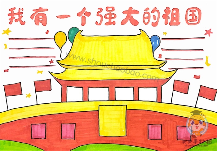 我有一个强大的祖国手抄报