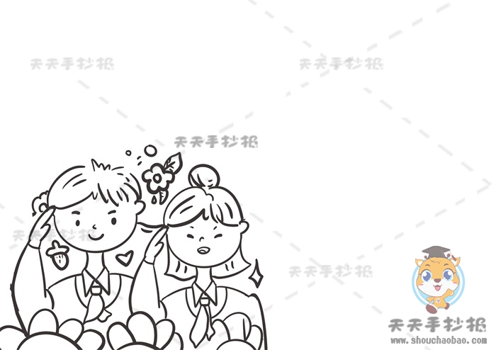 红领巾争章手抄报