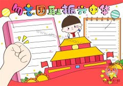 勿忘国耻手抄报一等奖图片大全，勿忘国耻振兴中华手抄报图片大全集