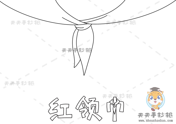 红领巾手抄报
